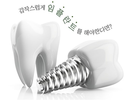 이세움치과 이미지