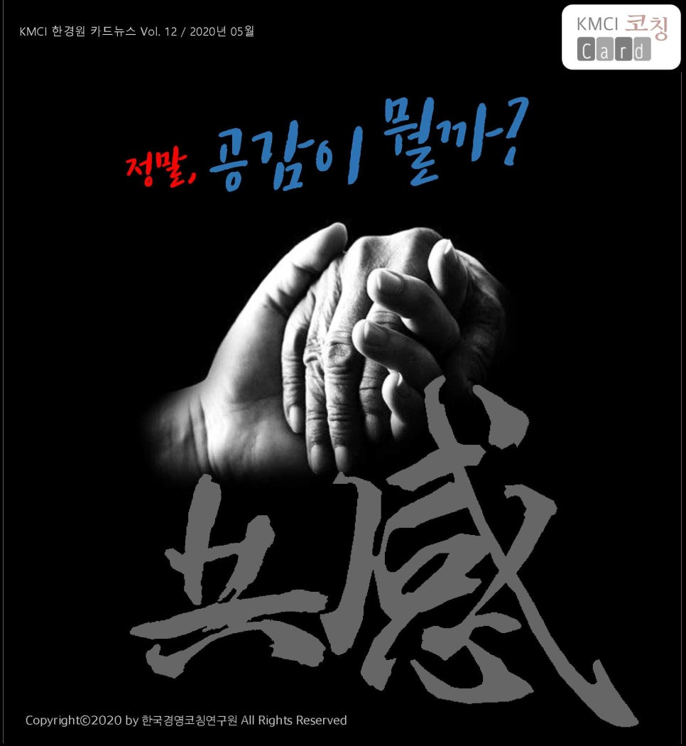 한국코칭연구소 이미지