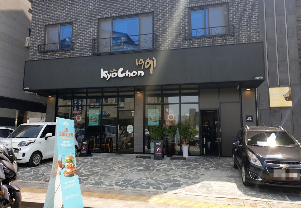 교촌치킨성성점 이미지