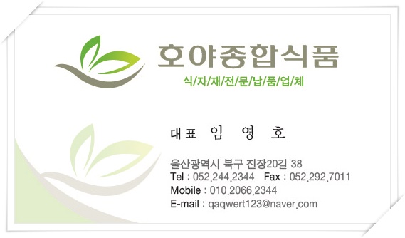 호야식당 이미지
