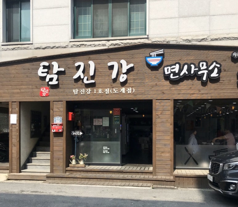 탐진강면사무소 이미지