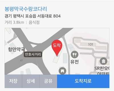 봉평막국수랑코다리 이미지