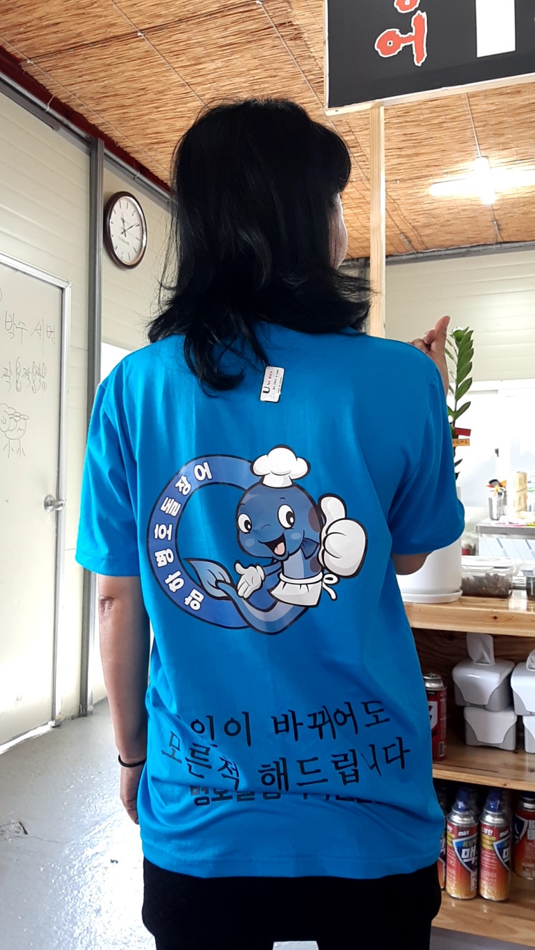 병호돌장어 이미지