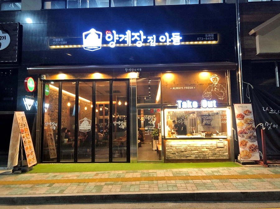 지코바(도화점) 이미지