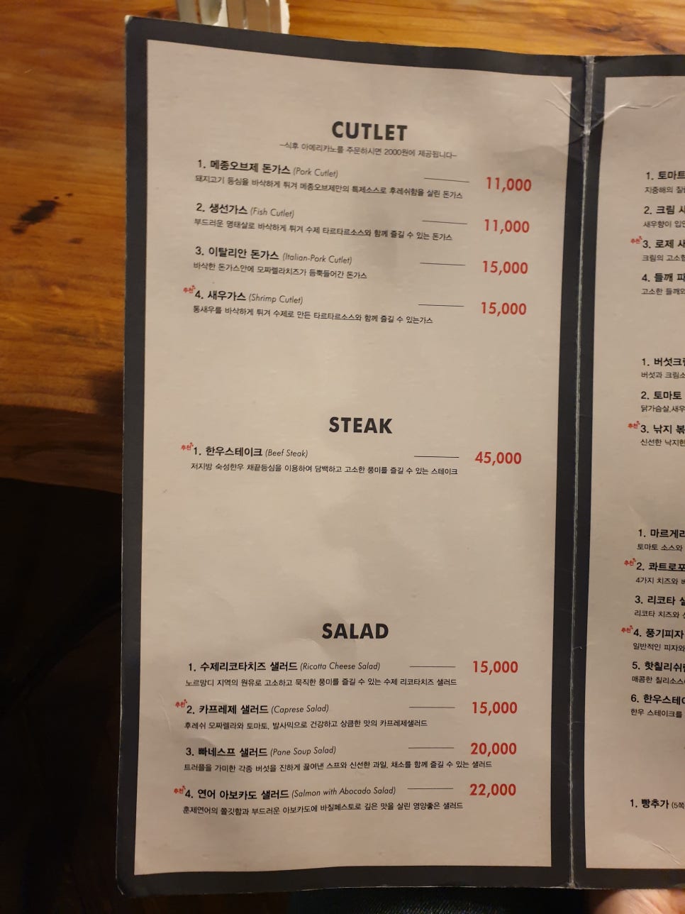 메종오브제레스토랑 이미지