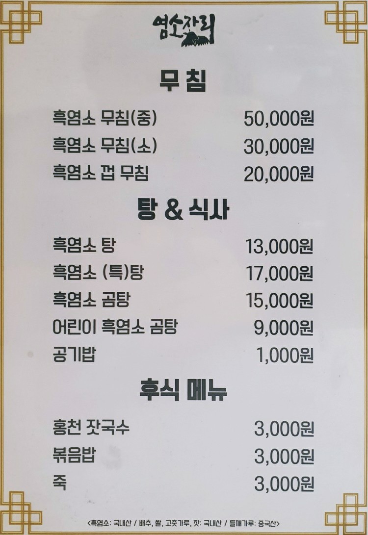 흑염소자리 이미지