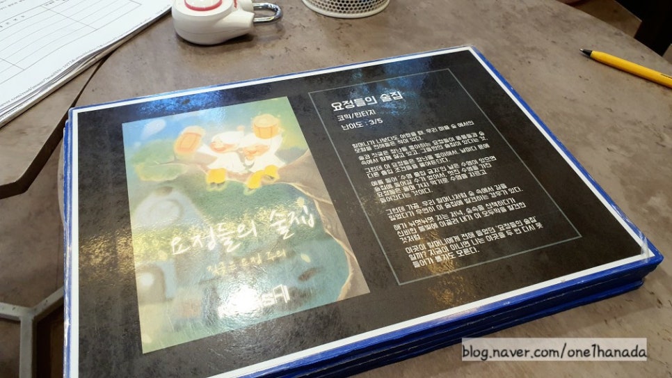 룸즈에이범계점 이미지