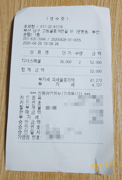호채향 이미지
