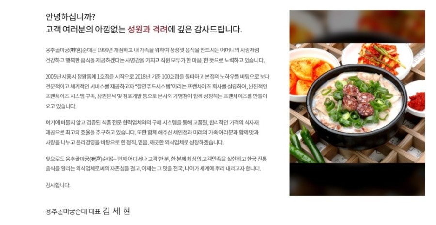 용추골미궁순대 이미지