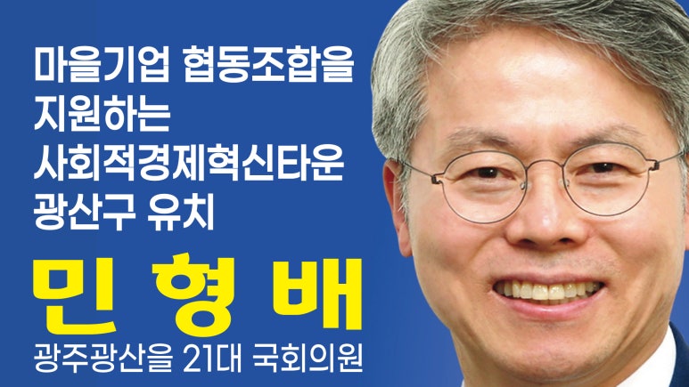 광산녹색마을 이미지