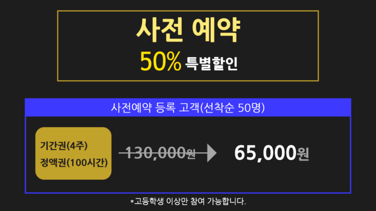 공간샘스터디카페금곡점 이미지