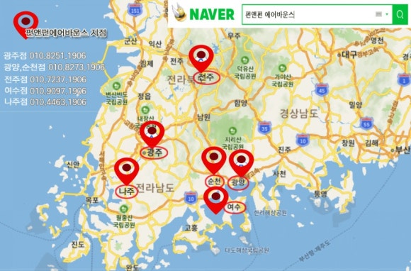 펀앤펀에어바운스 이미지