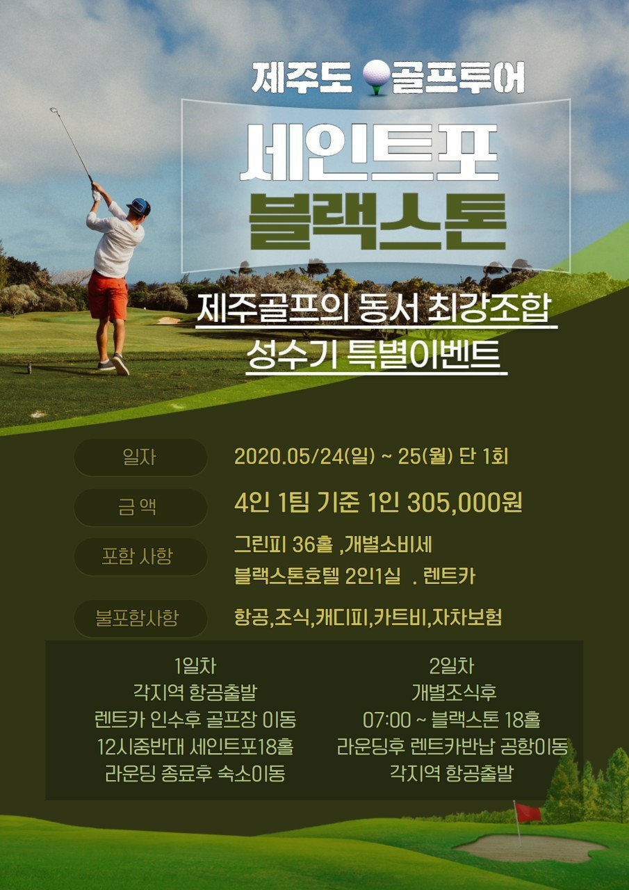 더쎈골프 이미지