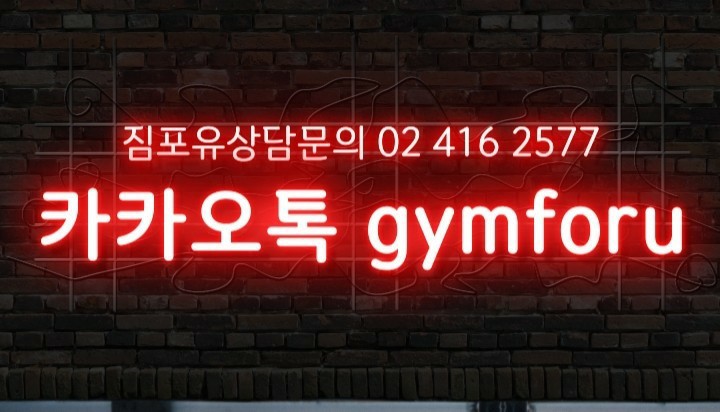 포유피트니스 이미지