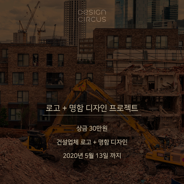 다와건설 이미지