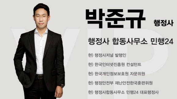 효율행정사사무소 이미지