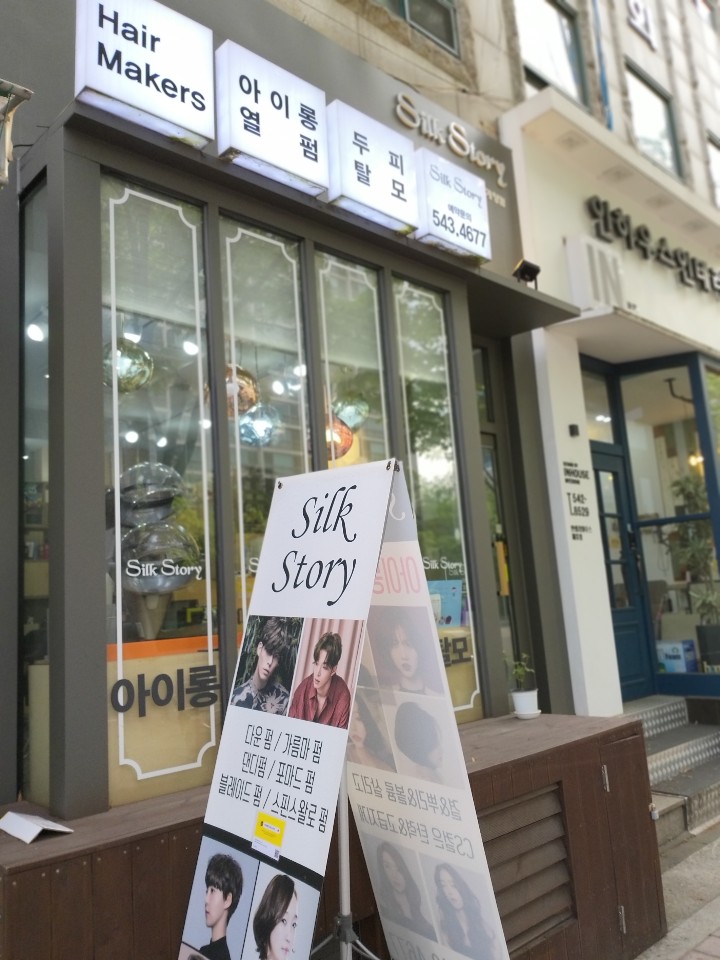 헤어스토리봄 이미지