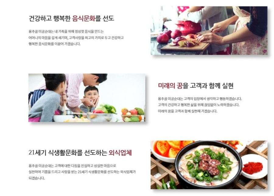 용추골미궁순대 이미지