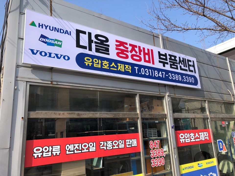 현대종합중장비 이미지