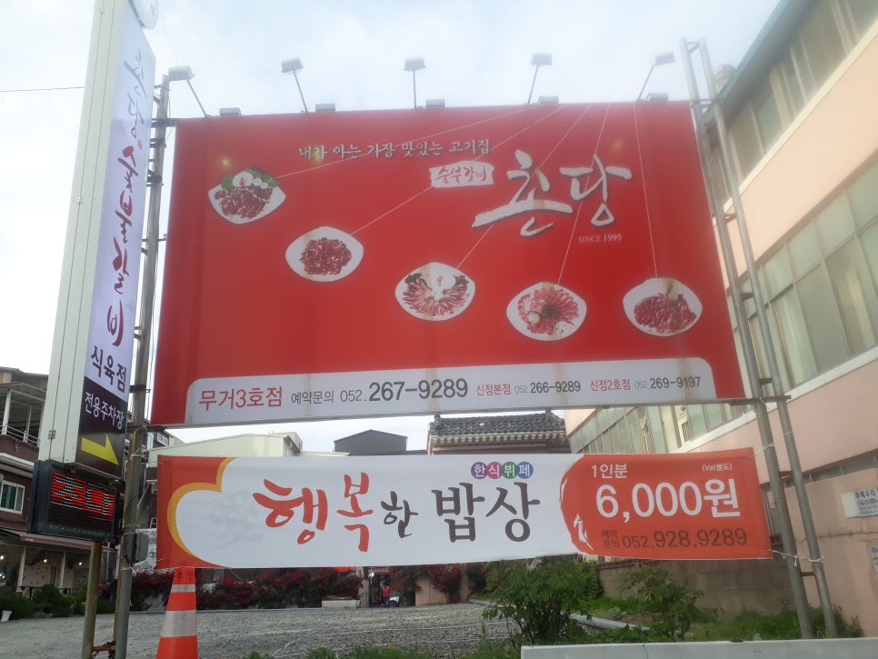 촌당 이미지