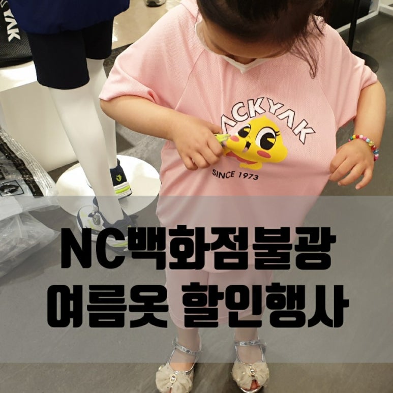 블랙야크NC불광 이미지