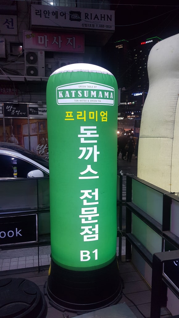 마마 돈가스 이미지