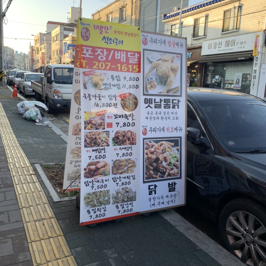 화서닭발집 이미지