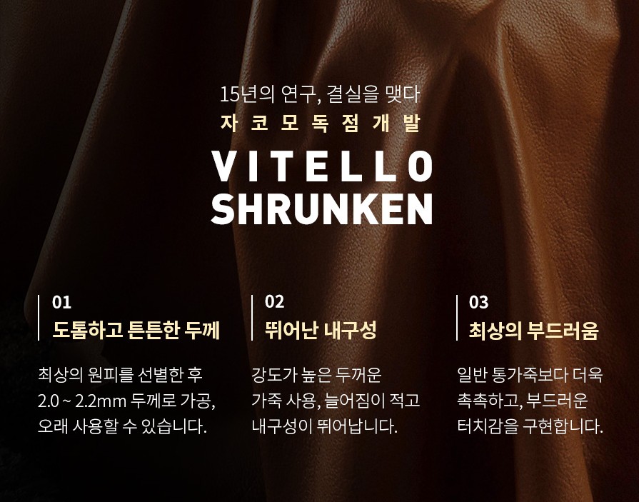 통가죽전문 이미지