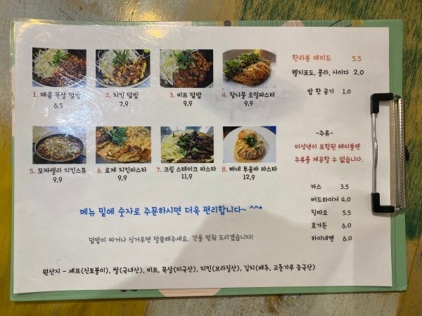 낭만셰프 이미지