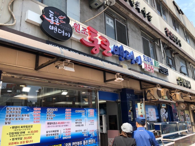 원조통큰밴댕이 이미지