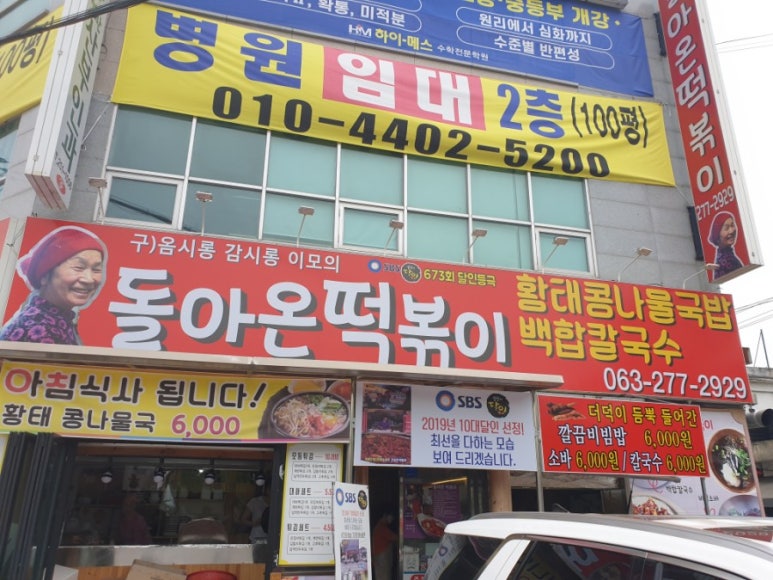 떡볶이이모 이미지