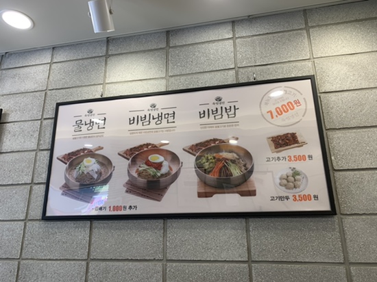 육쌈냉면 창동점 이미지