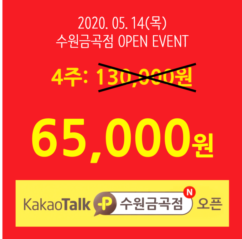 공간샘스터디카페금곡점 이미지