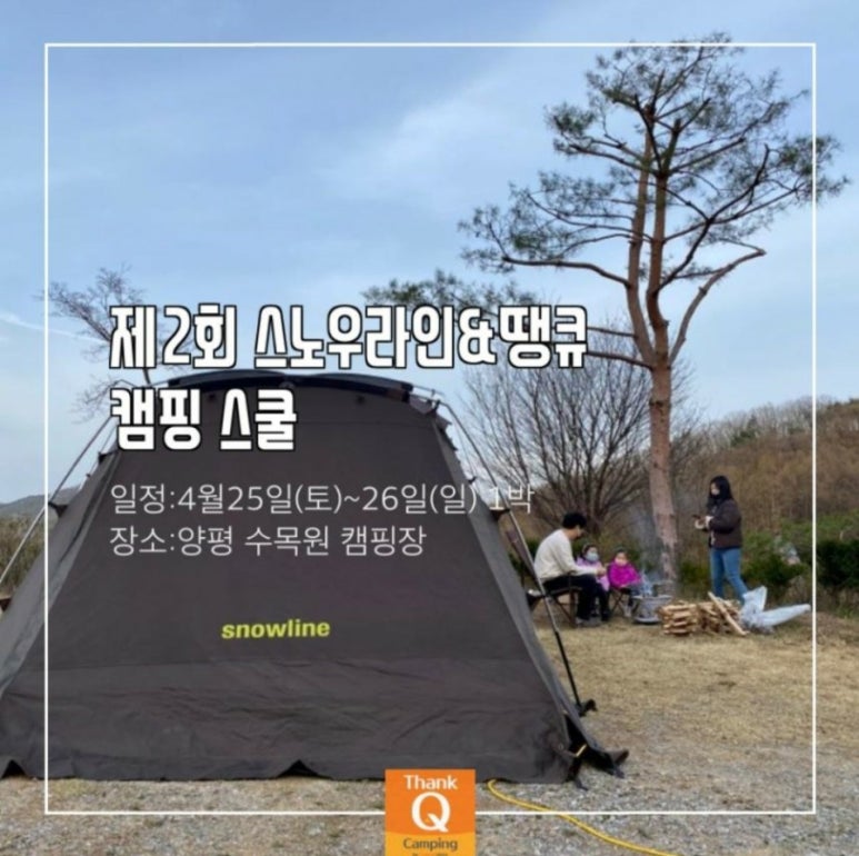 스쿨라인 이미지