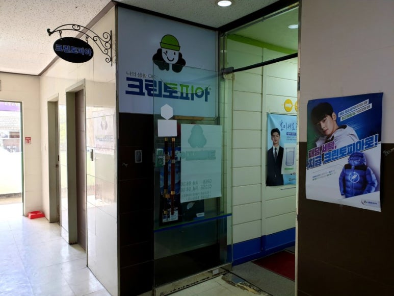 크린토피아개포5단지점 이미지