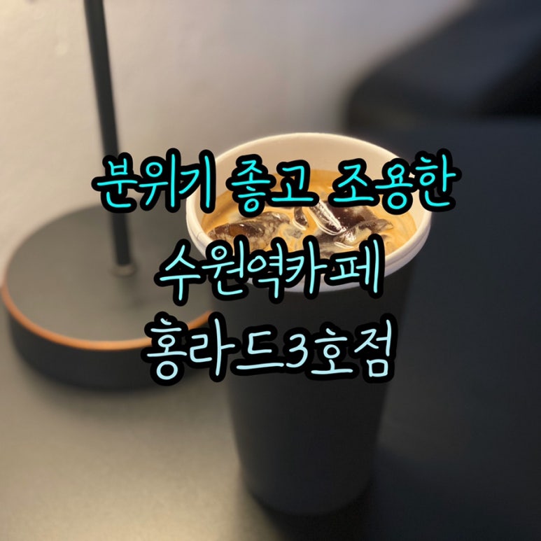 홍라드 3호점 이미지