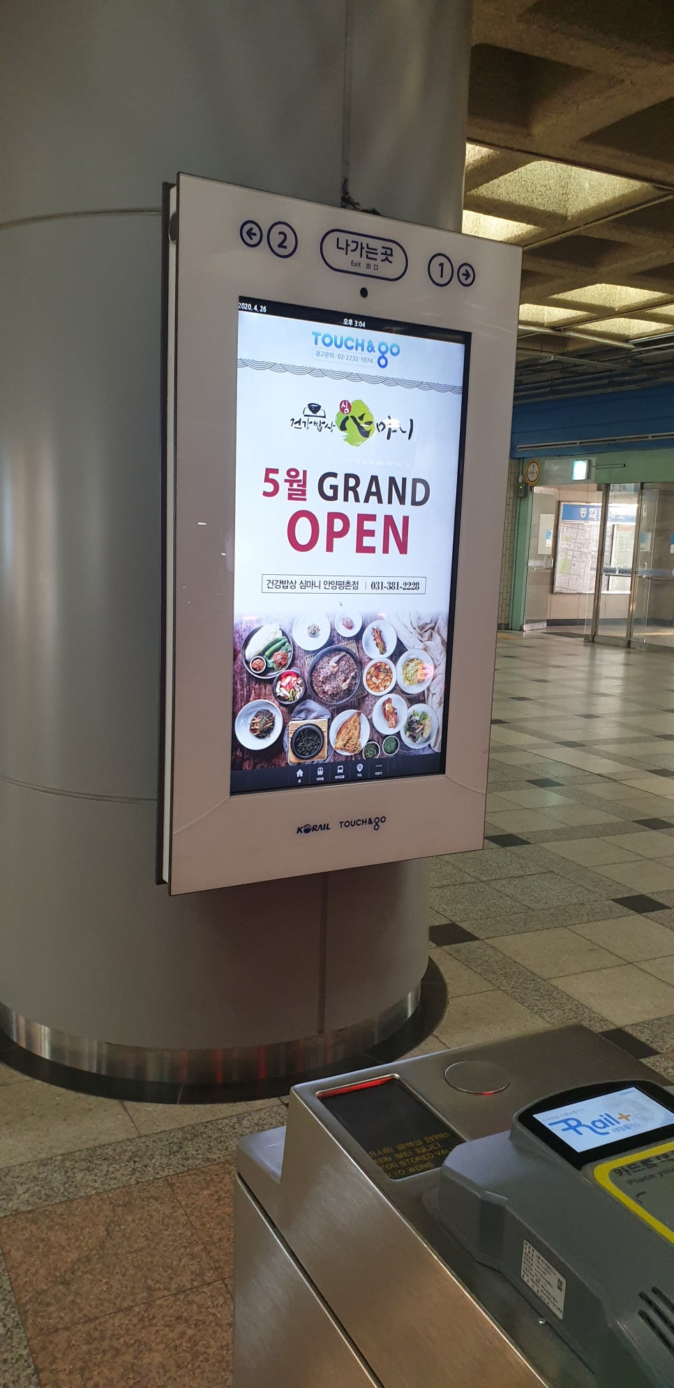 (주)건강밥상심마니평촌 이미지
