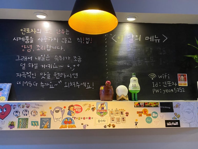 연포차 이미지