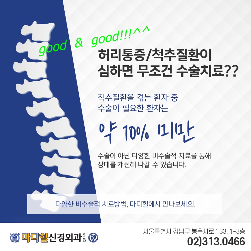 마디신경외과의원 이미지