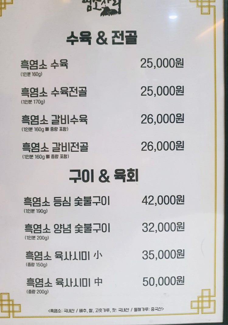 흑염소자리 이미지