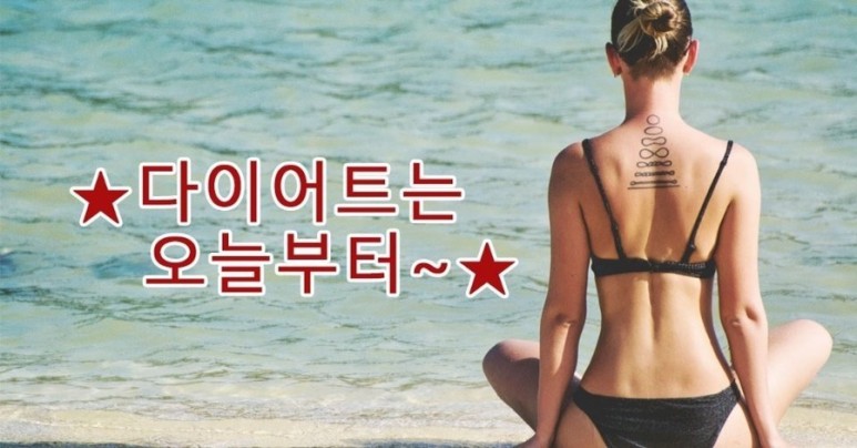 내몸엔점핑 이미지