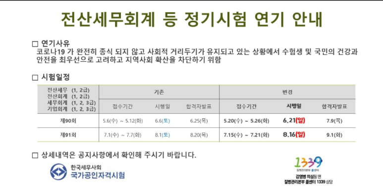 고려교육 이미지