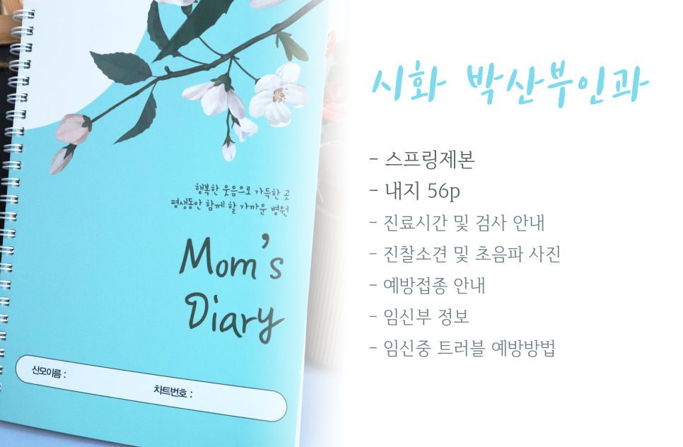 시화박산부인과 이미지