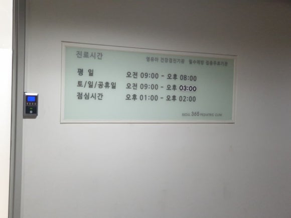 아이플렉스소아청소년과의원 이미지