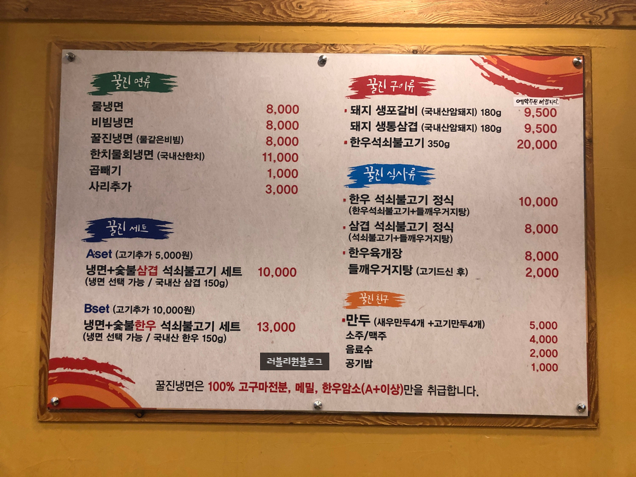 꿀진냉면·밀면 이미지