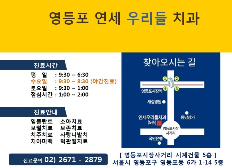 연세우리치과의원 이미지