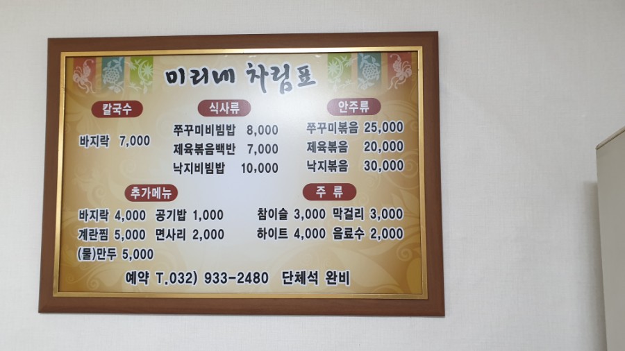 미리네식당 이미지