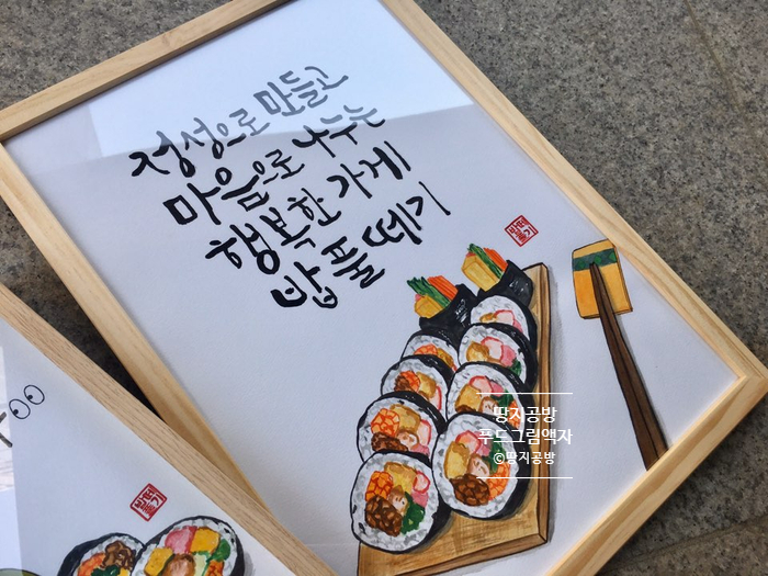 밥풀김밥&라면 이미지
