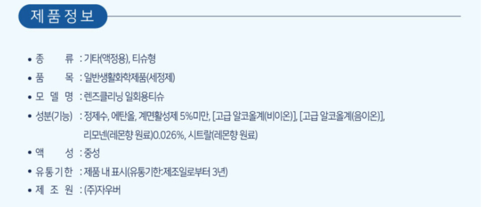 스마트크리너 이미지