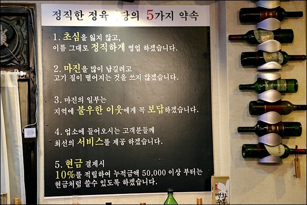 정직한정육식당 이미지